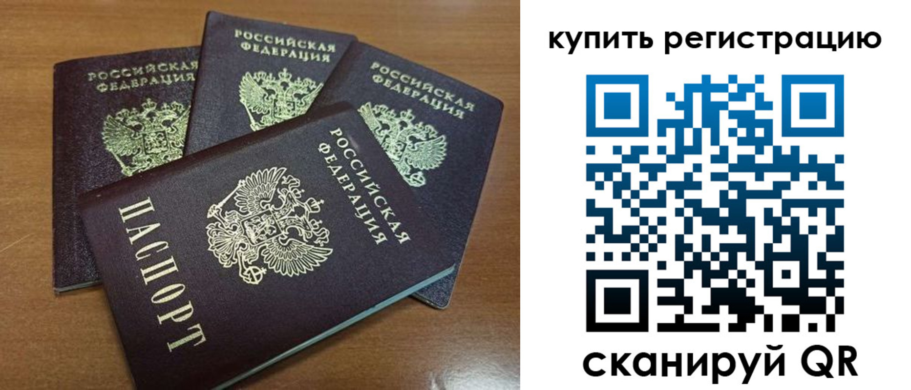 прописка 2025 в Будённовске
