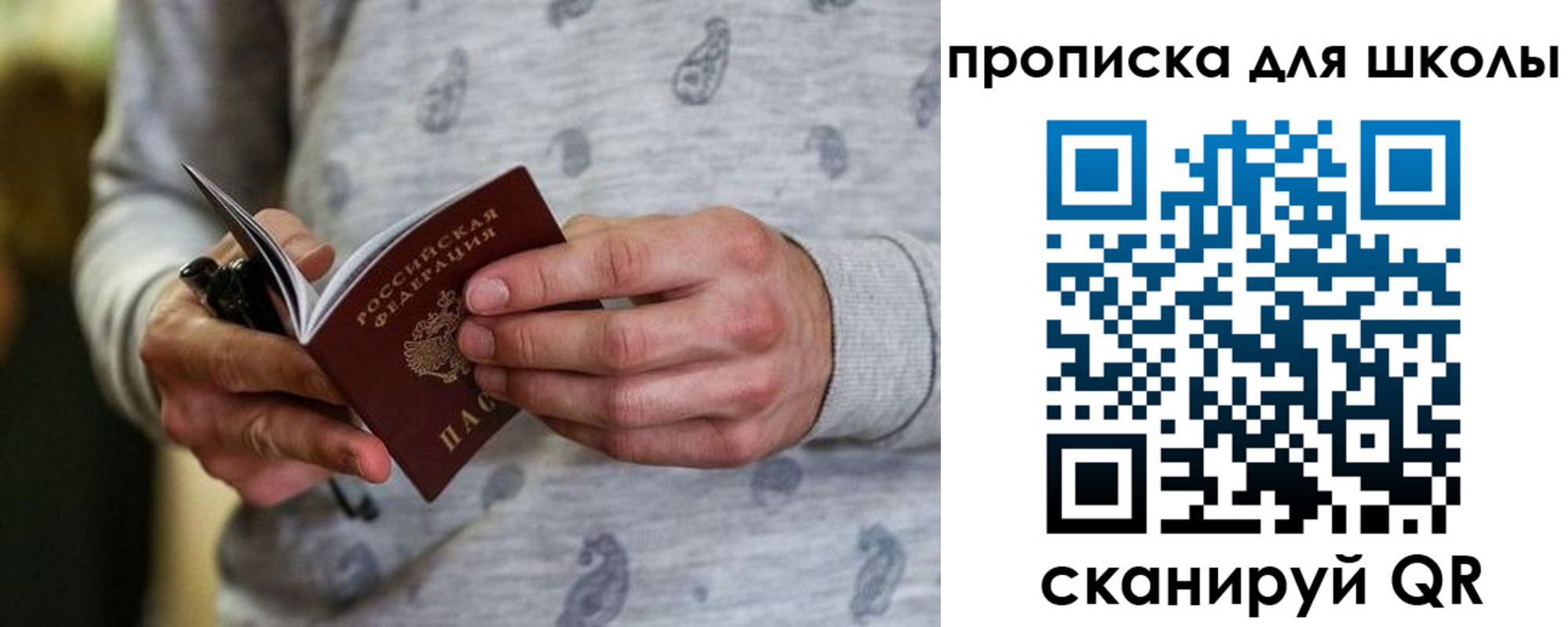 временная регистрация для всех в Будённовске